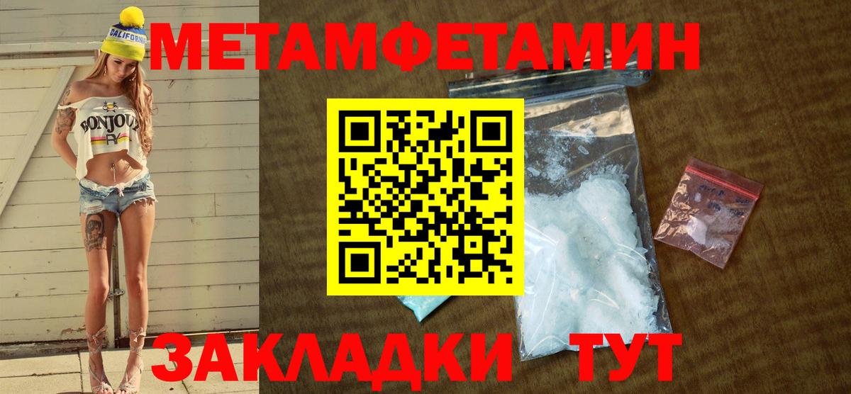 АМФЕТАМИН 97%  Амфетамин  Ногинск  Вход с VPN 