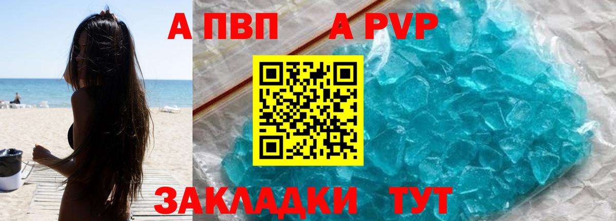 Alpha PVP кристаллы Ногинск