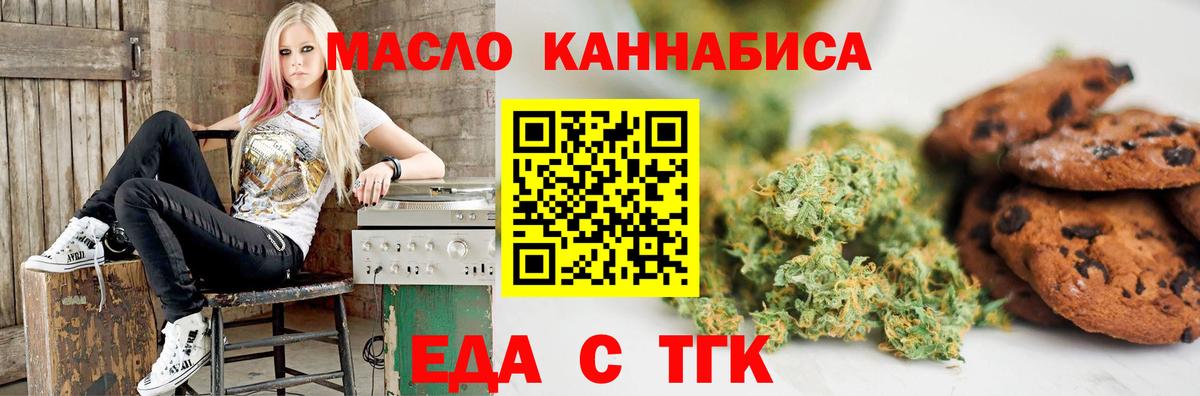 Canna-Cookies марихуана  Вход с VPN  Ногинск 
