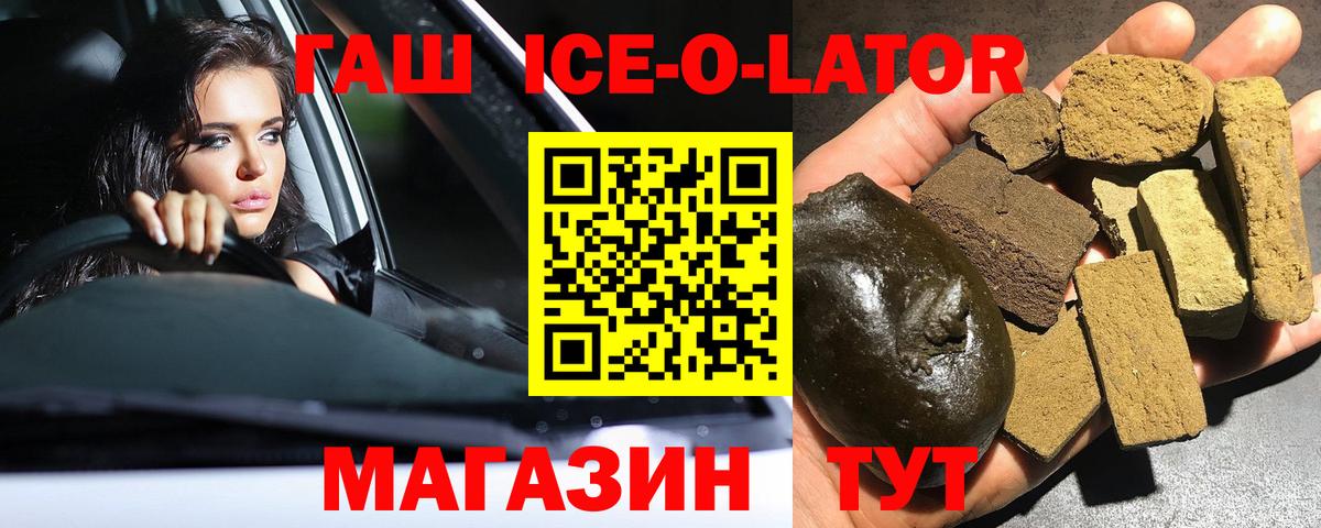 ГАШ  ГАШ индика сатива  Вход с VPN  Гашиш Cannabis  сколько стоит  Ногинск 