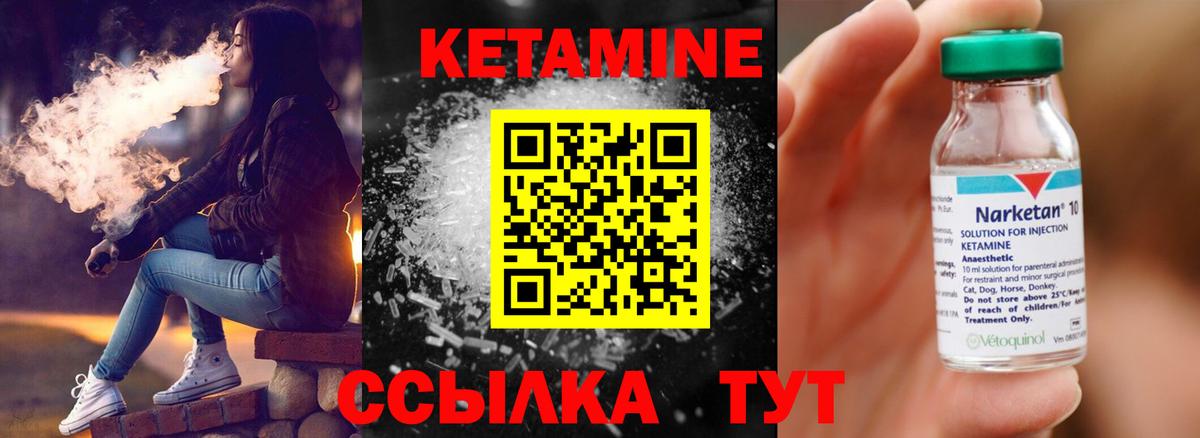 Кетамин VHQ  Кетамин ketamine  Ногинск  Вход с VPN 