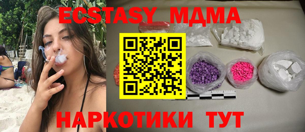 MDMA Molly  MDMA  MDMA VHQ  Ногинск  Вход с VPN 