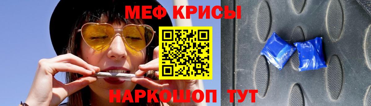 Ногинск  МЯУ-МЯУ кристаллы  Вход с VPN  Меф  МЕФ  Мефедрон VHQ 