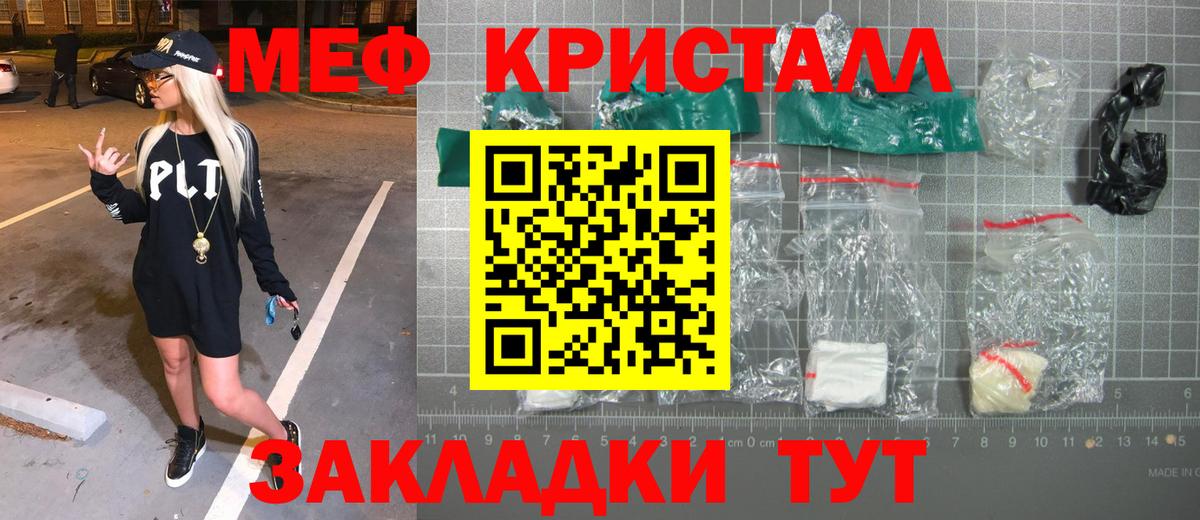 МЕФ мука Ногинск