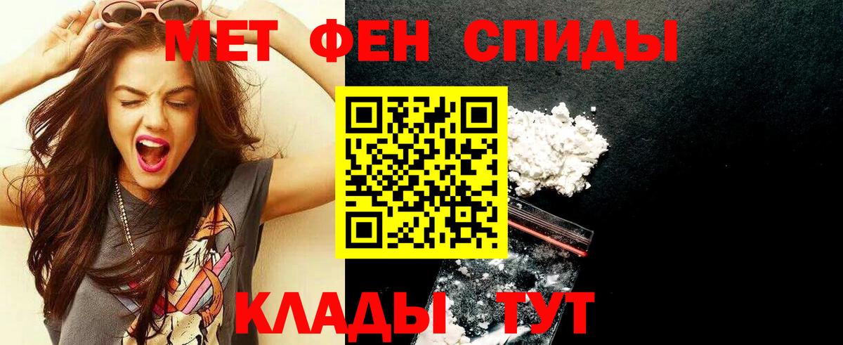 Первитин мет Ногинск