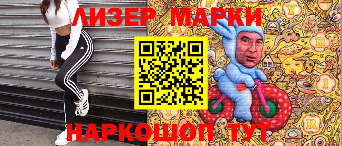 Ногинск  Марки 25I-NBOMe 1,5мг  Марки 25I-NBOMe  Вход с VPN  Марки 25I-NBOMe 1,5мг 