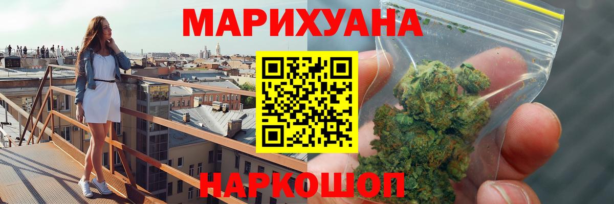 Ногинск  Каннабис OG Kush  Марихуана Ganja  Бошки Шишки MAZAR  Вход с VPN  Бошки Шишки семена 